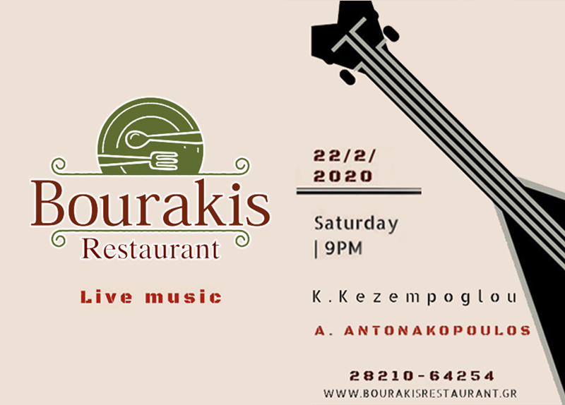 Σας περιμένουμε με Live Music 22/02